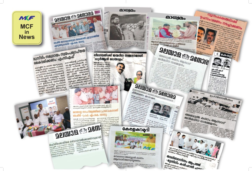 MCF newspaper coverage collage